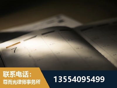 泸溪-劳资纠纷法律顾问