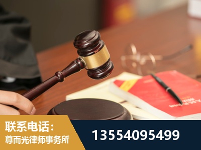 泸溪-劳动纠纷律师